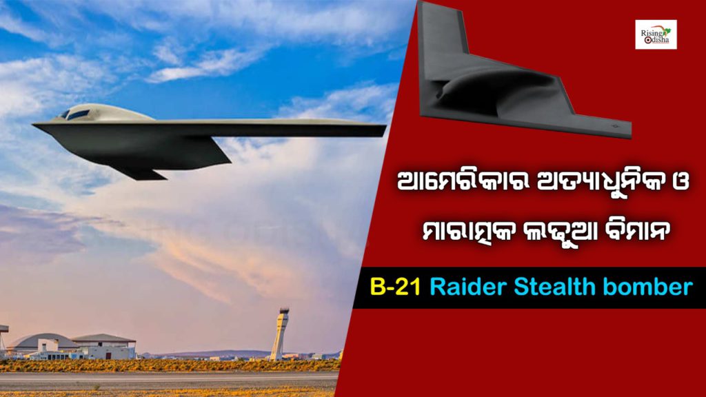 B-21 raider stealth bomber, USA, America fighter plane, air defense system, rising odisha