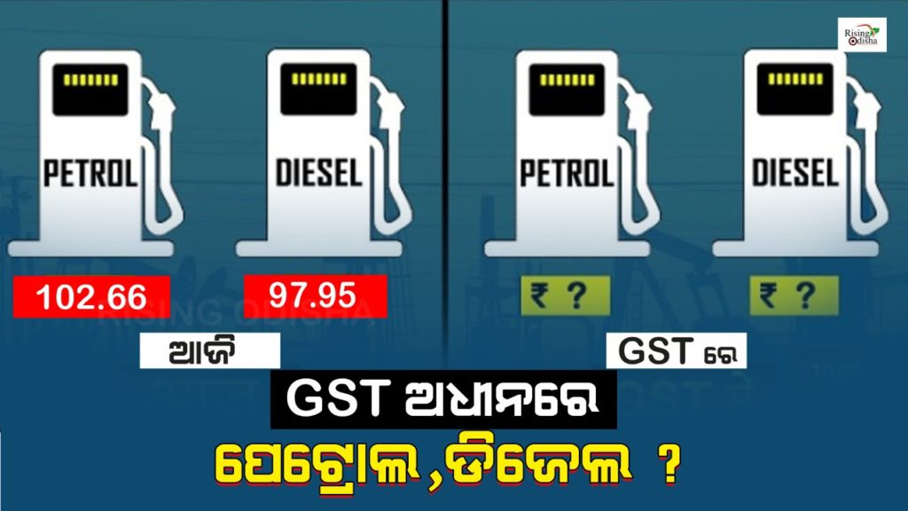 GST, Petrol, Diesel, gst on petrol and diesel, petrol cess, fuel price, petroleum products, petrol and diesel under GST, rising odisha