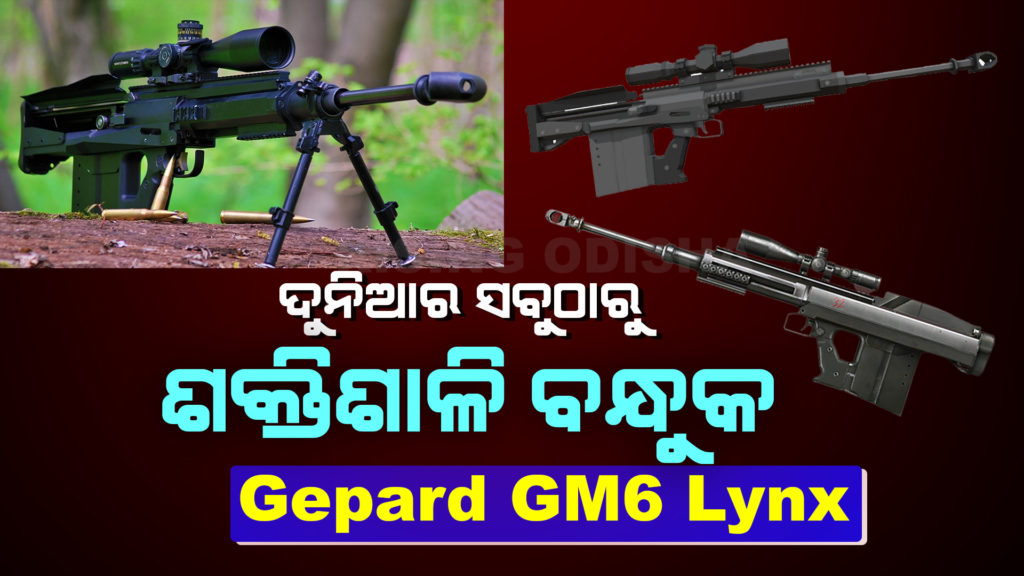 Gepard GM6 Lynx gun, britain special force, sas, rifle, hungary design rifle, rising odisha