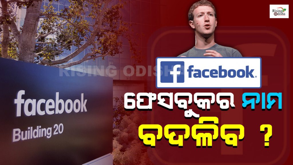 facebook, social media platform, mark zuckerberg, facebook name change, rising odisha