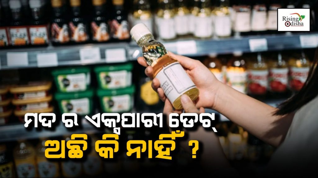 alcohol expiry date, wine and beer, rum, jin, vodka, brandy, takila, cold storage, rising odisha