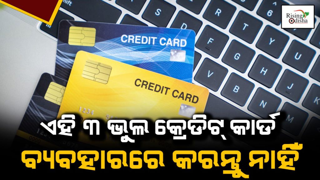 credit card, credit card payment, cibil score, credit score, rising odisha