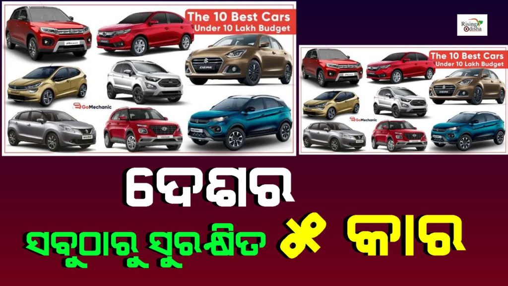 cars 2022, best budget car, new cars, car accident, safety seat, car features, new car 2022, latest model cars, cars in india, rising odisha, odia blog