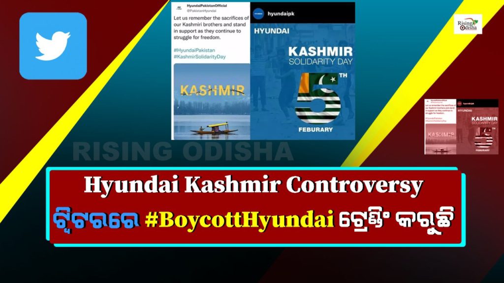 hyundai kashmir controversy, hyundai pakistan tweet, hyundai India, boycott hyundai twitter, hyundai motors, kashmir day, rising odisha, odia blog