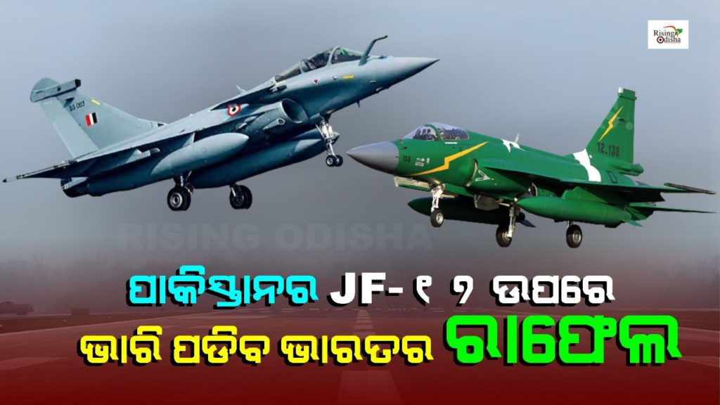 indias rafale vs pakistan jf 17, indias fighter jets, pakistan fighter jets, indian air force, pak air force, tejas fighter jets, rising odisha, odia blog