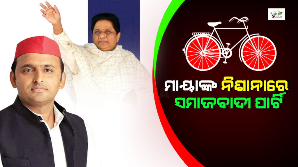 mayawati, akhilesh yadav, sp vs bsp, azamgarh bypoll, odia blog, rising odisha