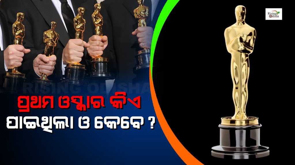 oscar award history, oscars 2022, odia blog, rising odisha