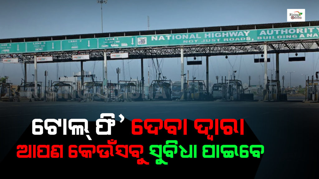 toll plaza, toll tax, toll gates, rising odisha, odia blog