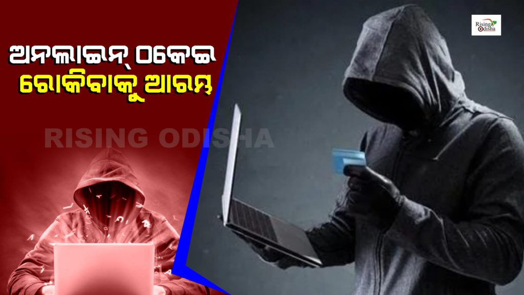 online theft, cyber security, cyber threat, online crime, odia blog, rising odisha
