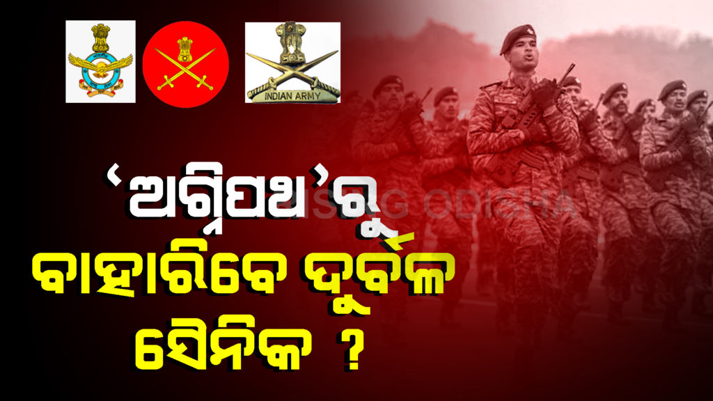 agniveer, agneepath scheme, indian army recruitment, indian army, modi govt, odia blog, rising odisha