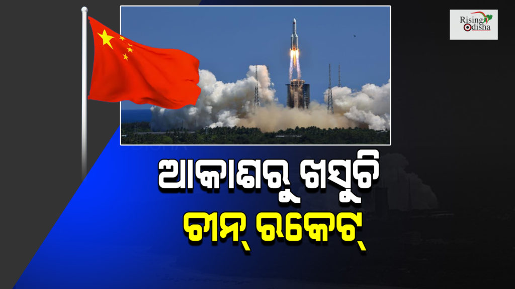 chinese rocket, china, xi jinping, china news, odia blog, rising odisha