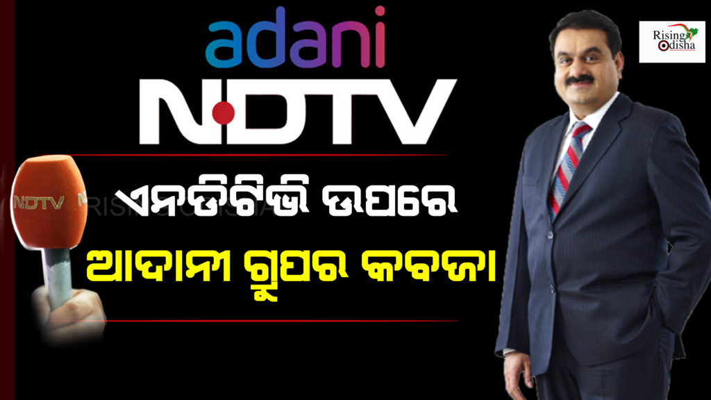 ndtv adani group news, gautam adani ndtv, gautam adani ndtv deal , gautam adani latest news, adani group takes over ndtv, ndtv adani takeover, ndtv adani takeover news