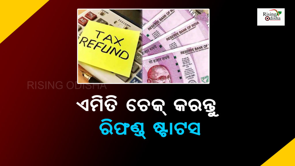 income tax return filing 2022-23,income tax return website,income tax refund status,odia blog ,rising odisha