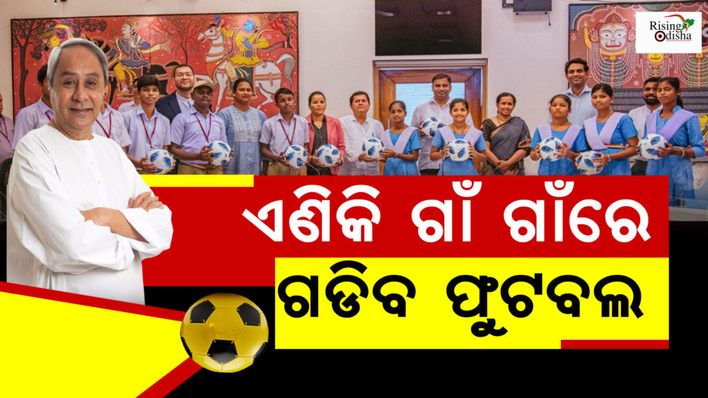 odisha cm, cm naveen patnaik, football for all, cmo odisha, fifa womens world cup 2022, odia blog, rising odisha
