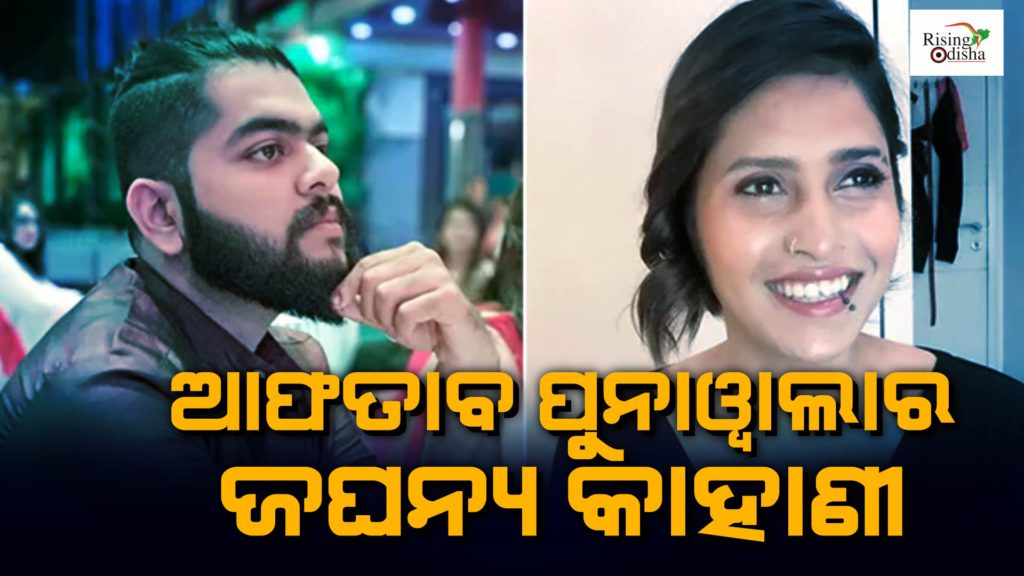 aftab and shraddha news, aftab and shraddha story, shraddha muder case today update, odiablog, risingodisha