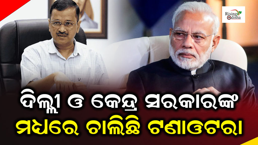 delhi govt vs central govt, arvind kejriwal news, pm narendra modi, odia blog, rising odisha