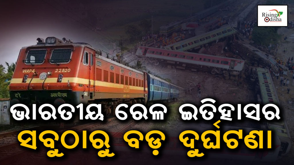 world dangerous train accident, bihar train accident 1981, indian train crash, odia blog, rising odisha