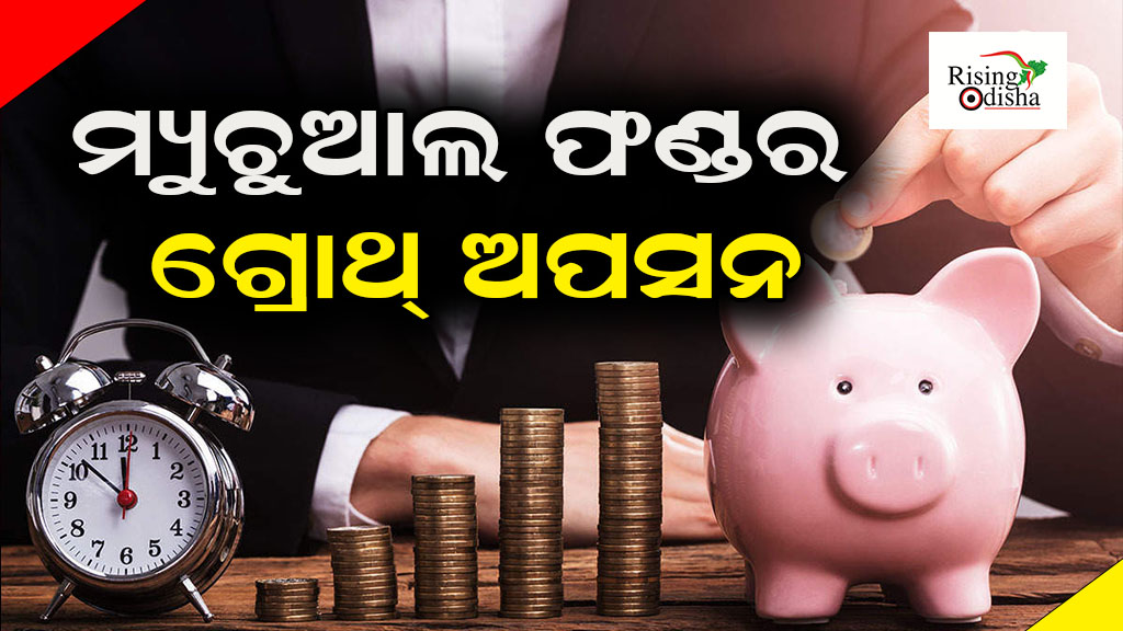michael fund,mutual funds is good or bad, mutual funds for 2023, odia blog, rising odisha